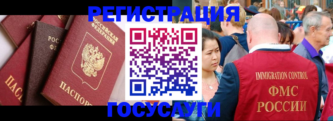 прописка 2025 в Минусинске